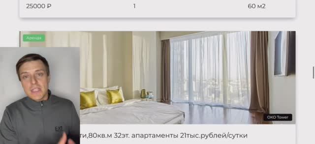 Посуточная аренда апартаментов в Москва-Сити