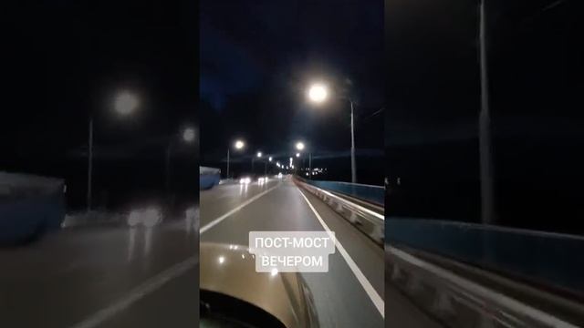 Пост-мост утром Мариуполь