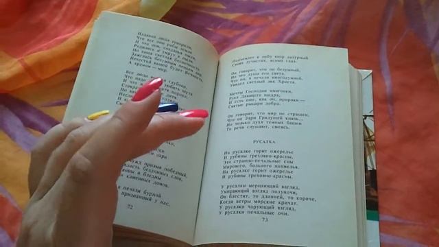 ASMR: ЛЮБОВНИКИ. РУСАЛКА.whispering.шёпот.Блок