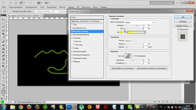 Неоновая линия в PhotoShop CS5