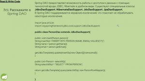 (31 - 45) Spring Interview Questions and Answers Third Part (вопросы и ответы третья часть)