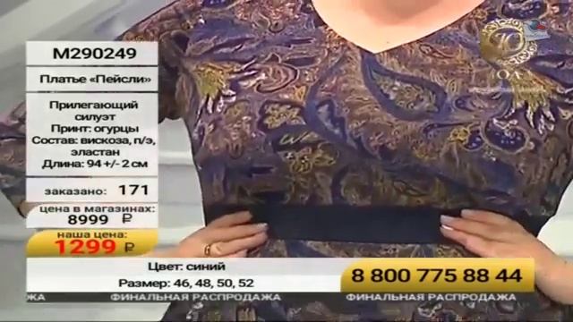 Последние часы вещания+переход на 