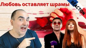 Григорий Лепс и Юлия Савичева – Любовь оставляет шрамы ║ Réaction Française !
