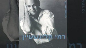 הים כבר לא