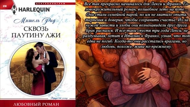 Что почитать: Короткие любовные романы.