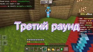 PVP на сервере UltraMine.net