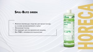 Spül-Blitz green - Средство для мытья посуды вручную