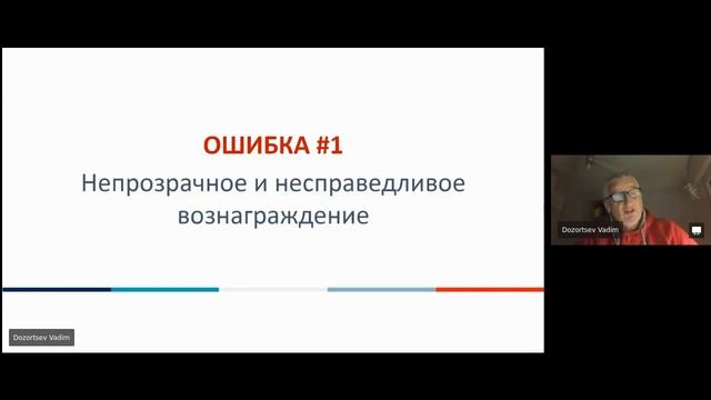Вебинар "5+1 способ разрушить мотивацию менеджера по продажам" смотреть онлайн
