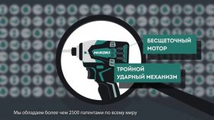 Инструмент HiKOKI. Кто производитель?