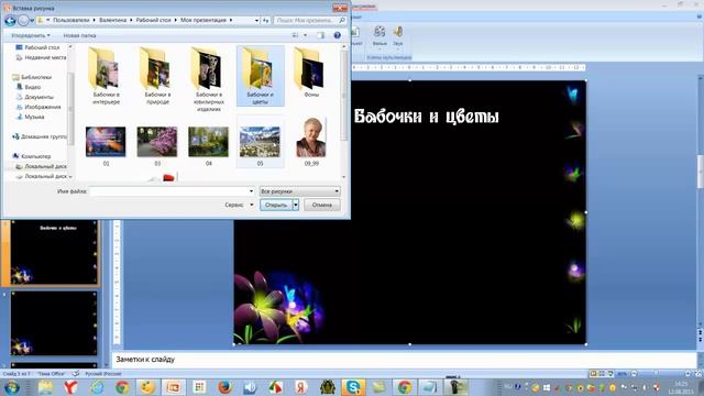 Как сделать презентацию в программе PowerPoint 2007