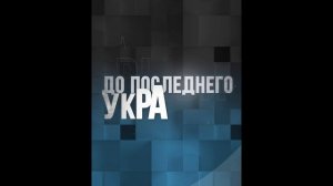 Могилизация 2.0: призывники Украины давно потеряли доверие к военкоматам и самой идее сопротивления