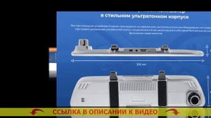ВИДЕОРЕГИСТРАТОР С ПАРКОВОЧНЫМ РЕЖИМОМ И ДВУМЯ КАМЕРАМИ