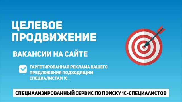 Поиск программиста 1С смотреть онлайн