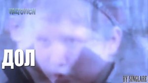 ТАТУ feat. Поцык ( Я сошла с ума - Должен был косарь) ЧАСОВАЯ ВЕРСИЯ | MMV