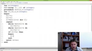 Рекурсивная (быстрая) сортировка массива | Pascal