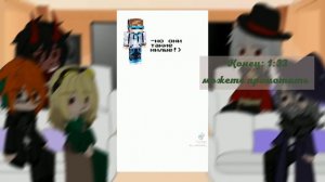 Реакция Игры Бога на Лололошку|By:Сан