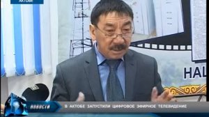 OTAU TV видео ОТАУ ТВ Запуск цифрового эфирного телевидения  Актюбинская ОДРТ