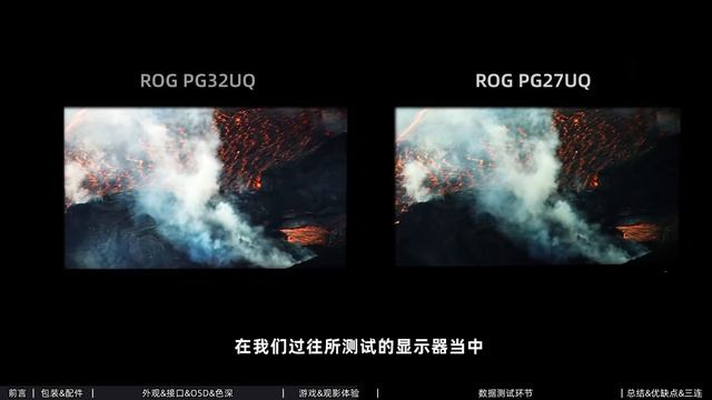 ROG PG32UQ评测：32英寸4K 155Hz的HDMI2.1次旗舰电竞！华硕PG32UQ评测报告 смотреть онлайн