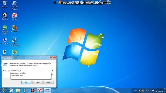 как поставить таймер на компьютер смотреть онлайн
