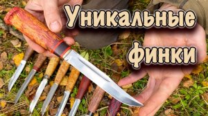 Обзор финок в единичном экземпляре. Русский булат