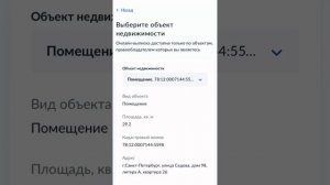 Как правильно заказать выписку ЕГРН для банка. Одобрение объекта для ипотеки #квартиравсочи #ипотек