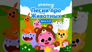 Звуки Животных