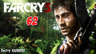 Project _Ностальгия_ Прохождение Far Cry 3 # 62 {2012}