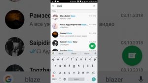 Как найти ссылку или информацию через WhatsApp search info action