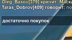 НАКАЗАЛ ПОПРОШАЙКУ в GTA SAMP