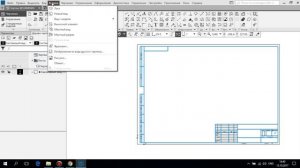 Урок№2 Перенос детали на чертёж