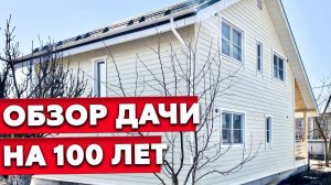 Обзор загородного каркасного дома с фибросайдингом