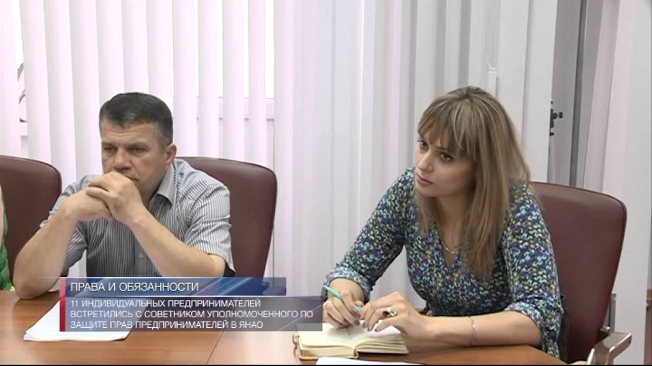 11 индивидуальных предпринимателей встретились с советником уполномоченного по защите прав предприни