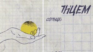 Телеканал Музыка Первого. Всегда #НастроениеХит