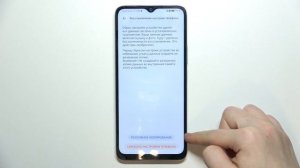 Honor X6a | Как выполнить сброс всех настроек на Honor X6a - Удаление всех настроек на Honor X6a