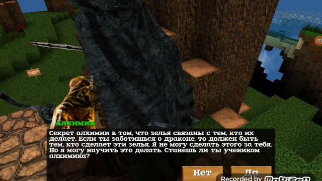 Проходим Block Story #9 готовим зелья смотреть онлайн