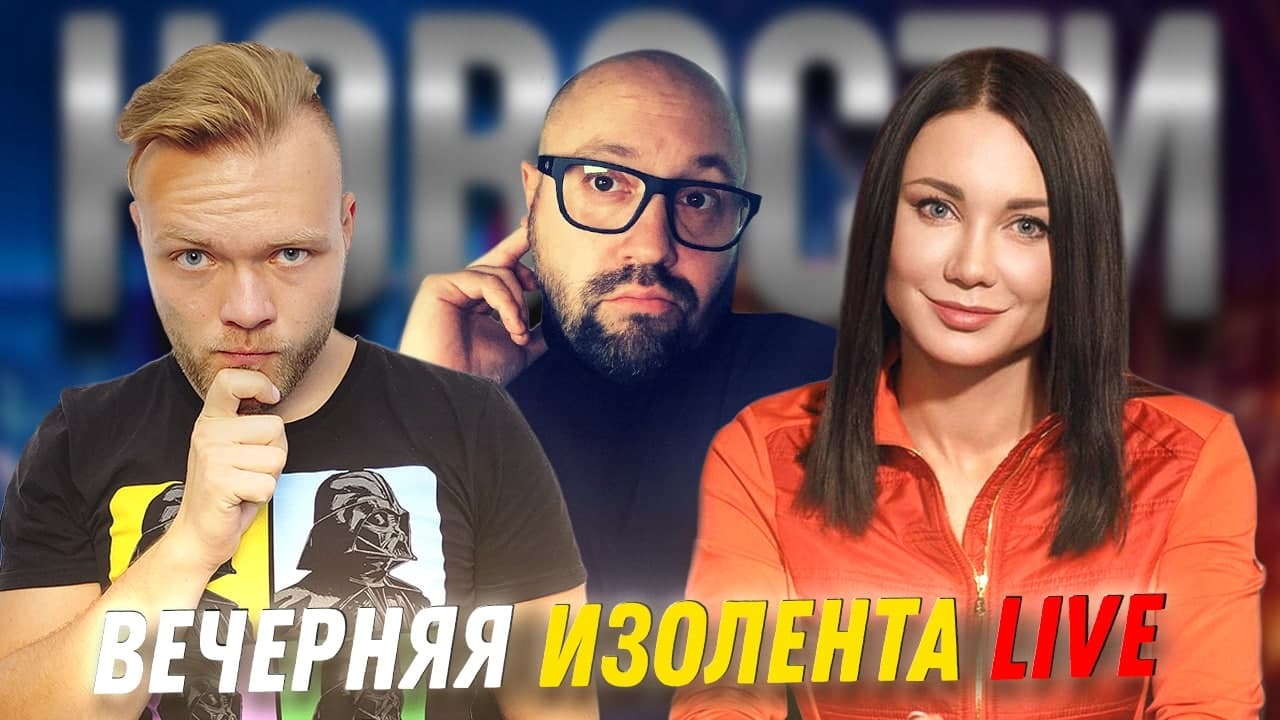 Изолента live выпуски