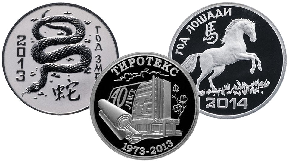 Серебряные монеты Приднестровья выпуска 2013 года.