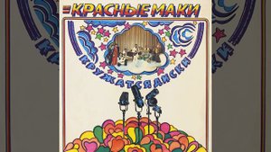 Кружатся диски