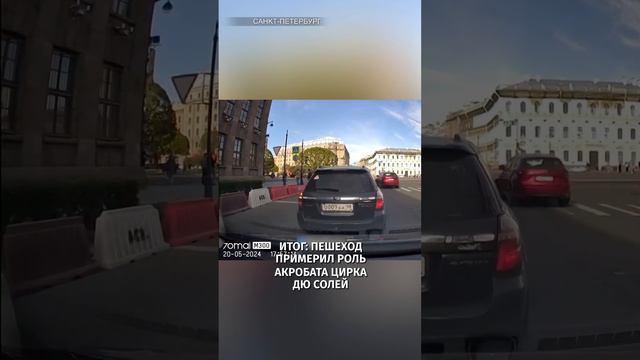 Перекрутило в воздухе: водитель и пешеход не поделили перекресток в Петербурге / РЕН Новости