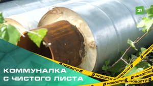 Коммуналка с чистого листа. Военный городок в Чебаркуле передает теплосети муниципалитету