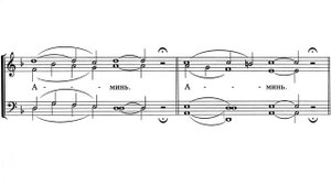 «Милость мира» П. Чесноков ор. 33-4