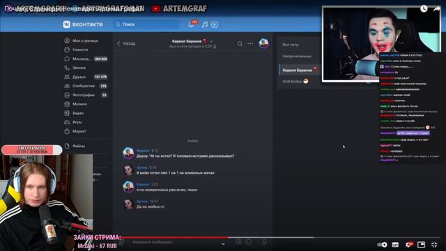 Фиспект смотрит : Артем Граф - Почему меня ненавидят все стримеры?