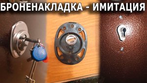 Фальш-броненакладка, новогоднее поздравление