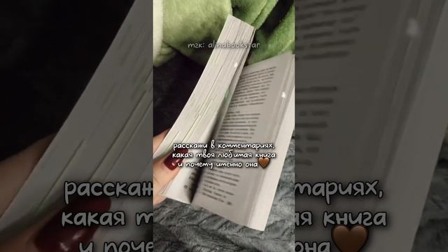 пиши скорее! #книги #чтопочитать #книжныйблог #книжнаяполка