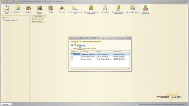 Ecommerce: Загрузка и обновление правил смотреть онлайн