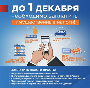 Заплати налоги