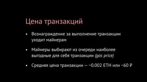 #Backend, Никита Баксаляр, Блокчейн с человеческим лицом: децентрализованные приложения