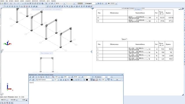 Моделирование стальных опорных рам в Allplan смотреть онлайн