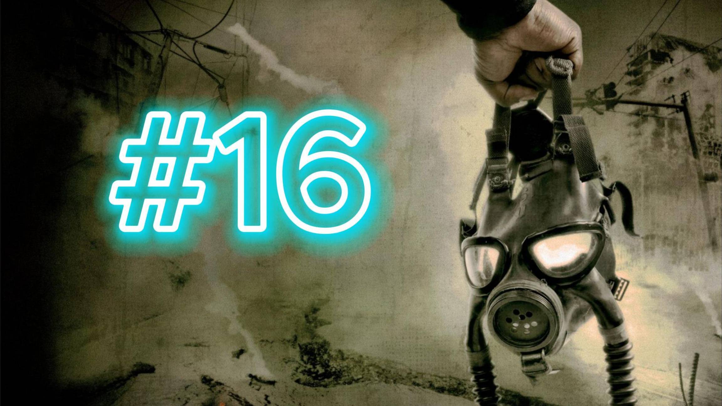 #16 Metro 2033 Redux Перепрохождение в 2024 в хорошем качестве #16