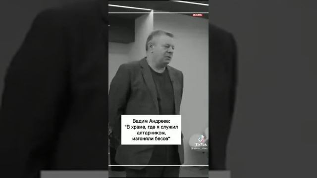 ? В храме изгоняли бесов!  Актёр, Вадим  Андреев о том,  как он служил алтарником.